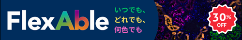 プロテインテック　キャンペーン