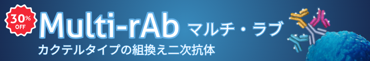 プロテインテック　キャンペーン