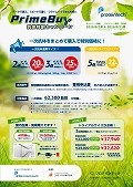 プロテインテック　一次抗体　キャンペーン